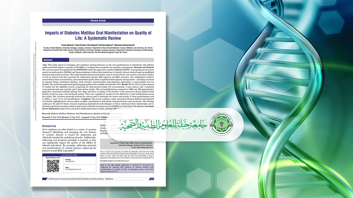 المؤتمر الدولي الأول للابتكارات الحديثة في العلوم الطبية والرعاية الصحية 2026