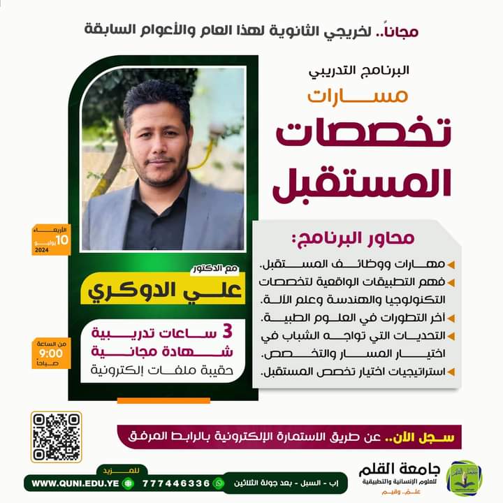 المؤتمر الدولي للهندسة والتقنية