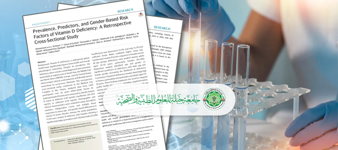 مجلة العلوم الطبية والصحية